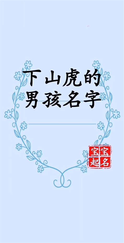 吉祥名字